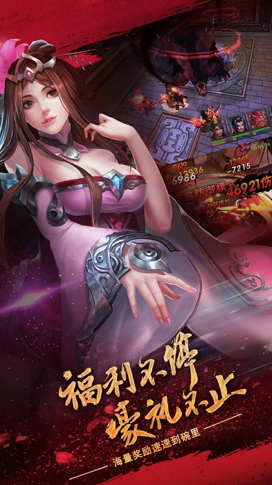 乱舞三国单机修改版 游戏截图