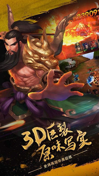 乱舞三国单机修改版 游戏截图
