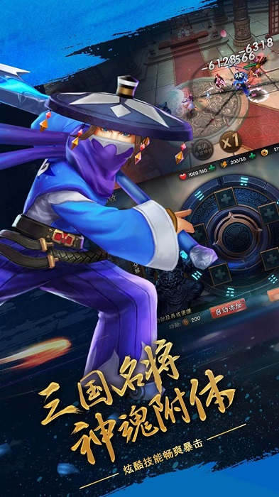 乱舞三国单机修改版 游戏截图